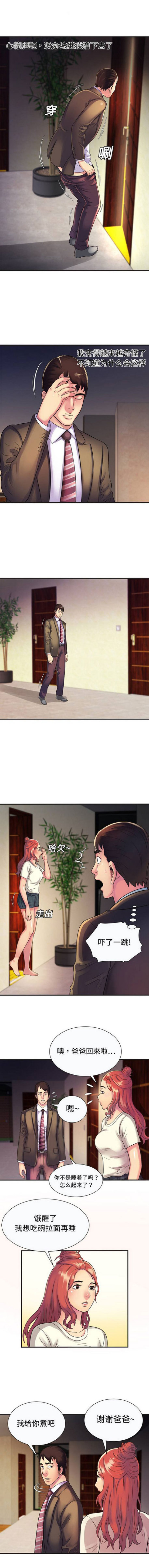 第24话1