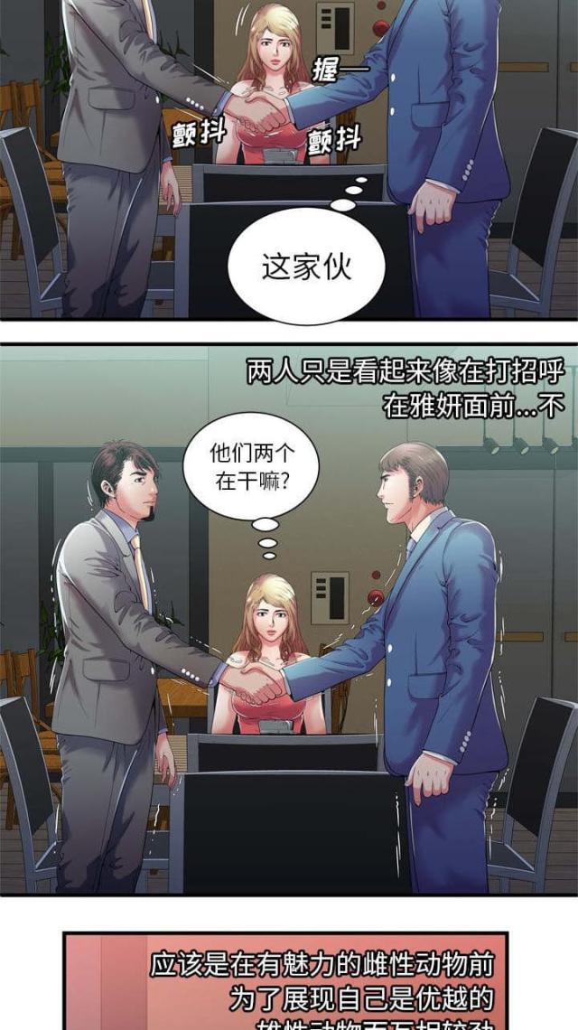 第113话3