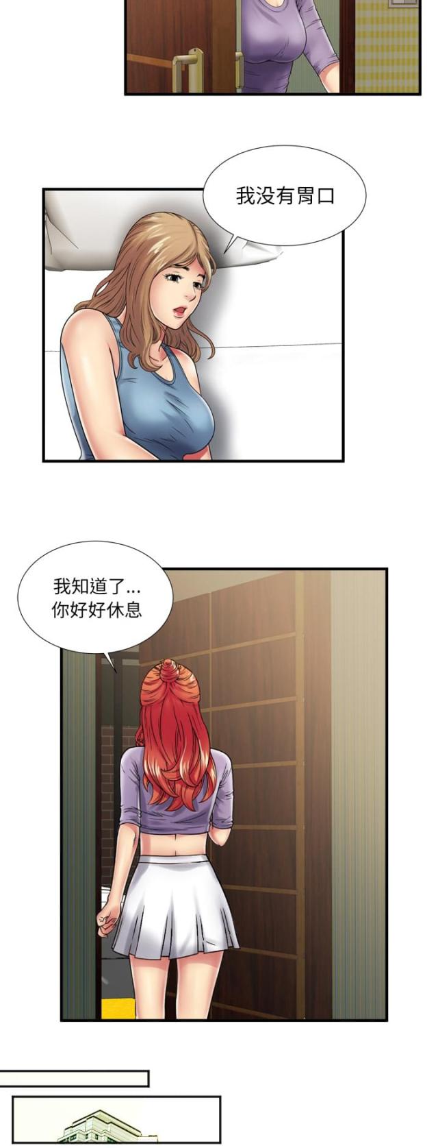 第91话4