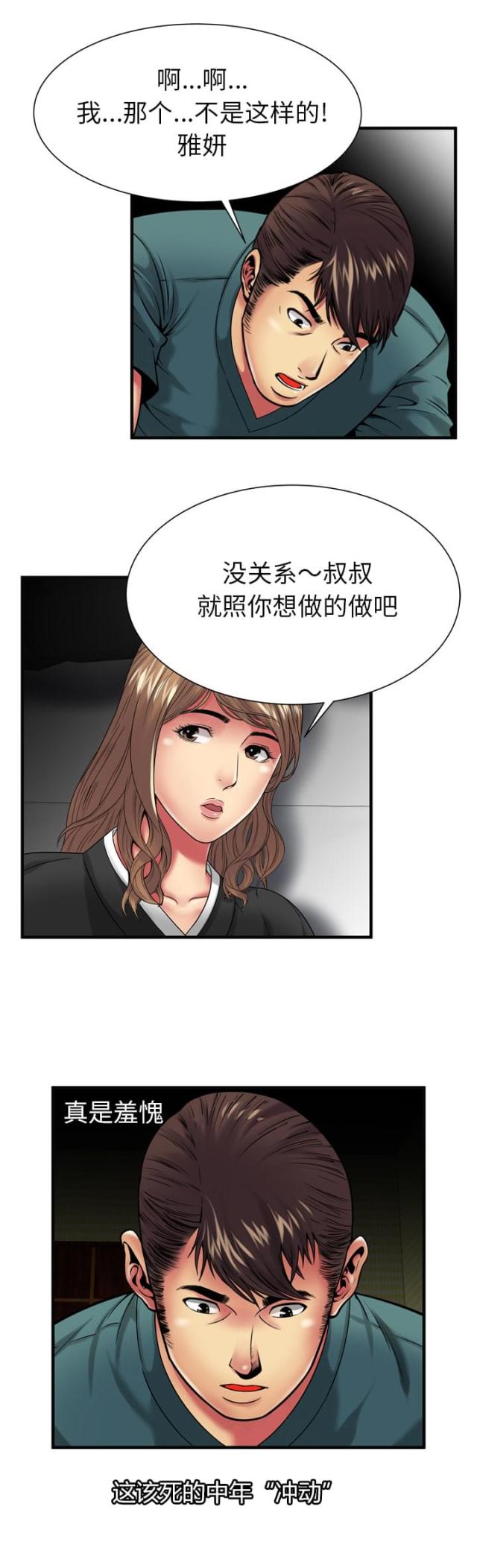 第91话2