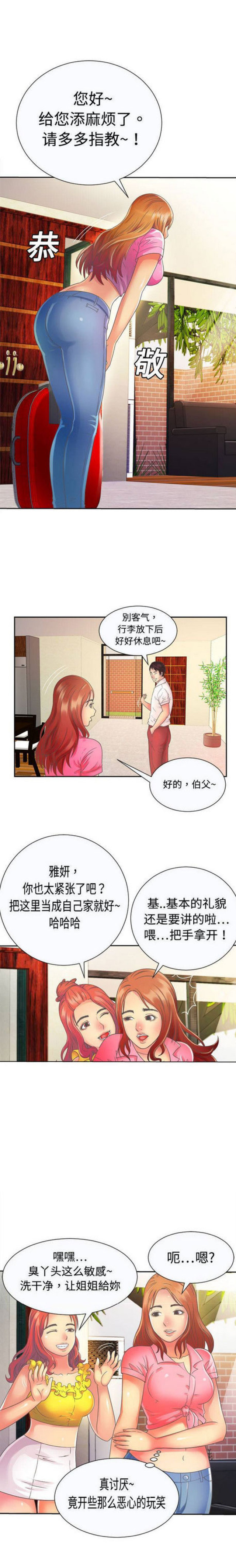 第3话1