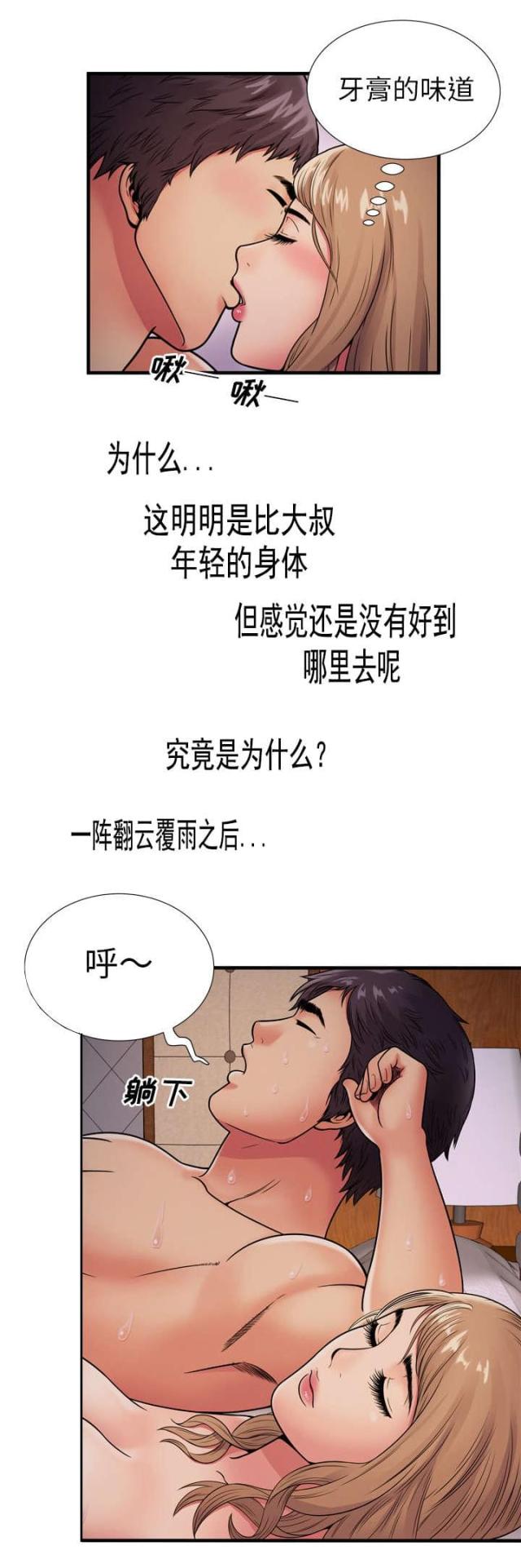 第83话3