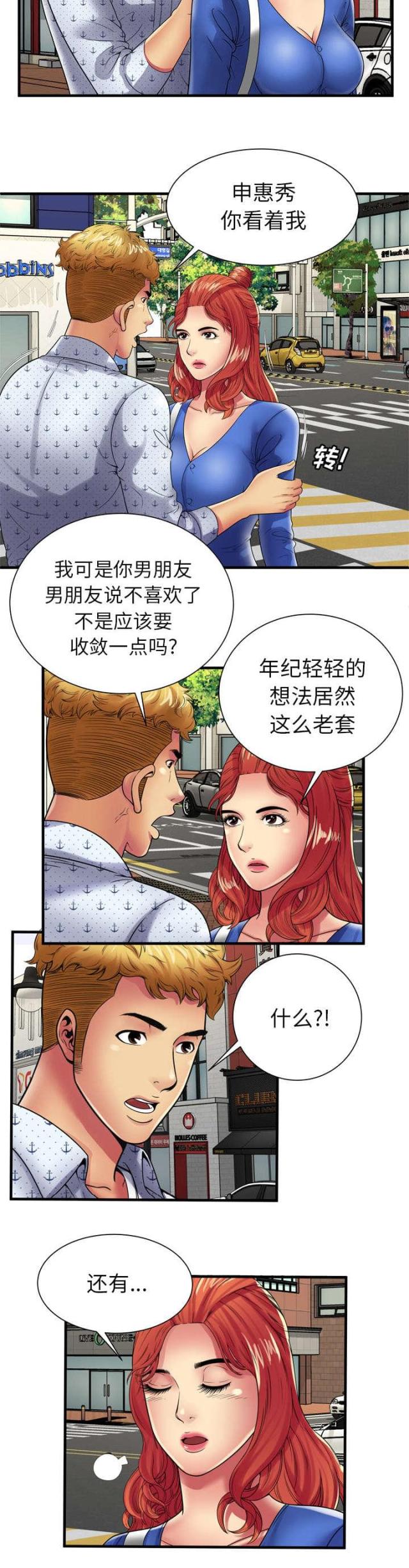 第93话4