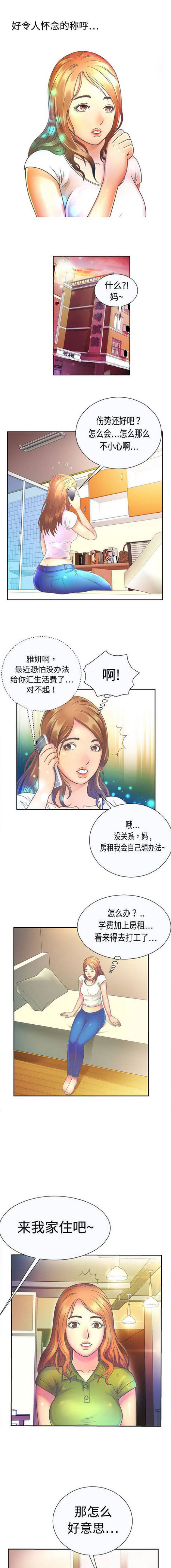 第2话2