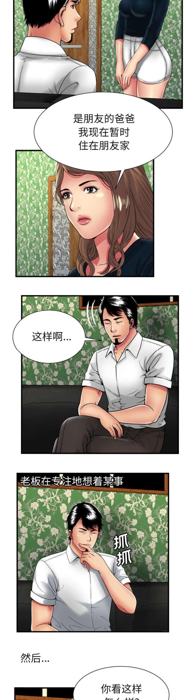 第97话3