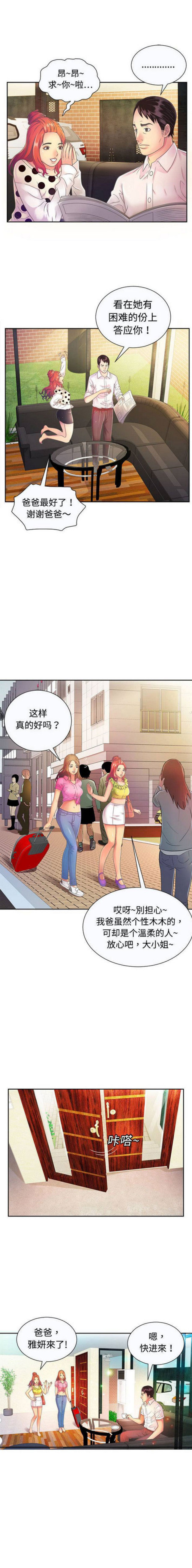 第3话0