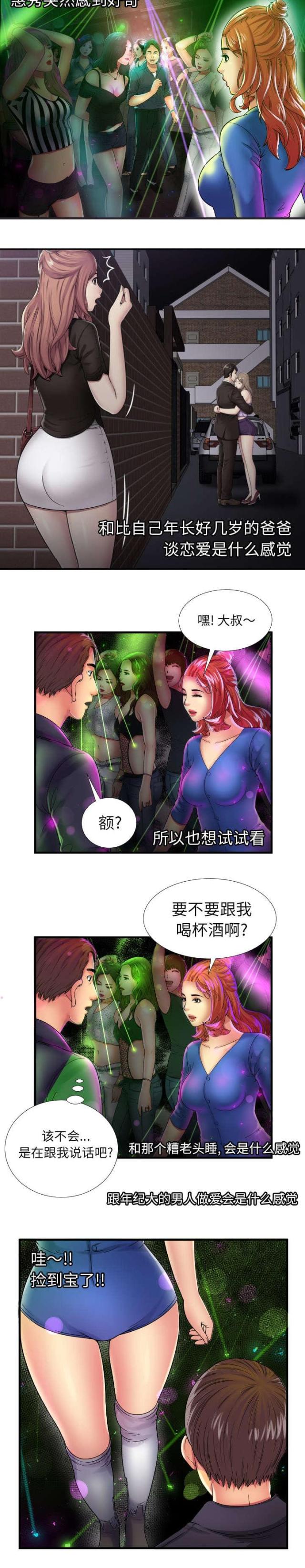 第98话4