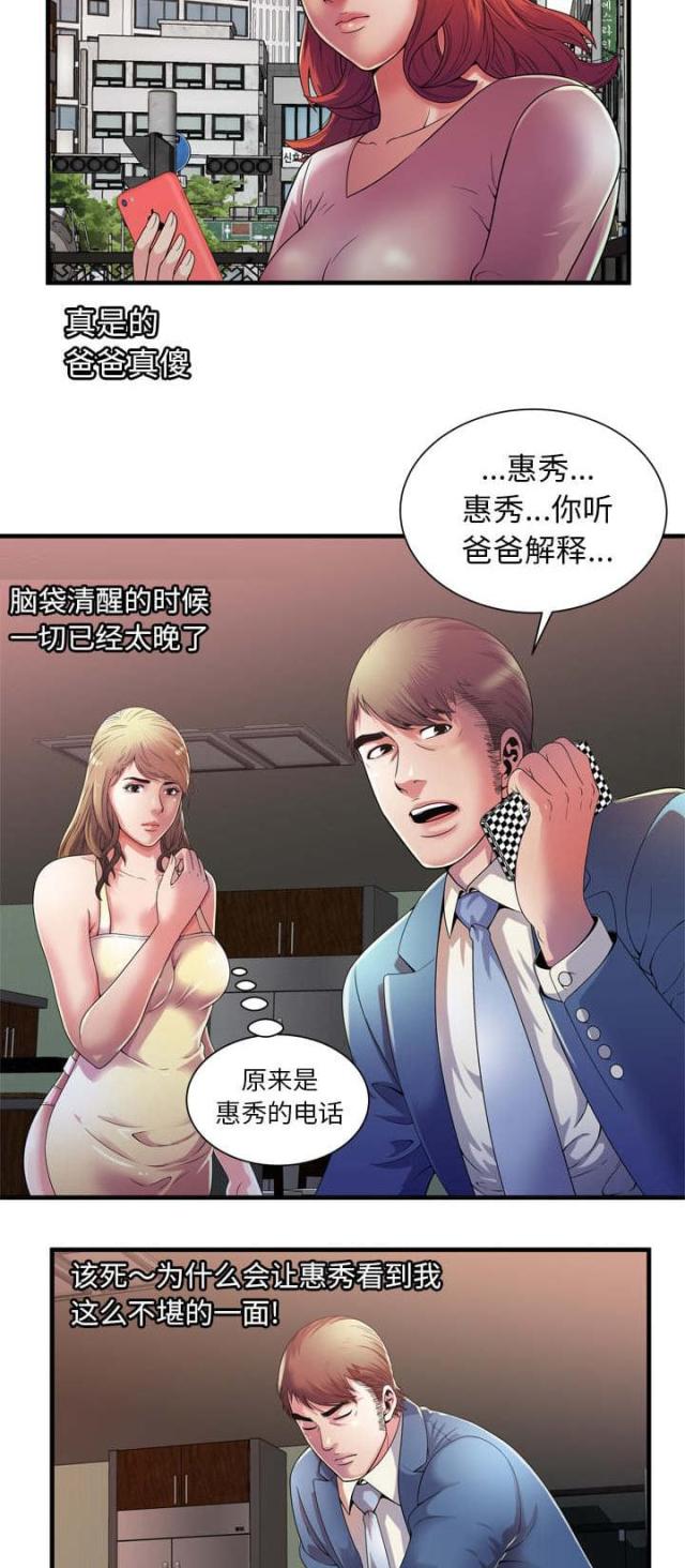 第112话1