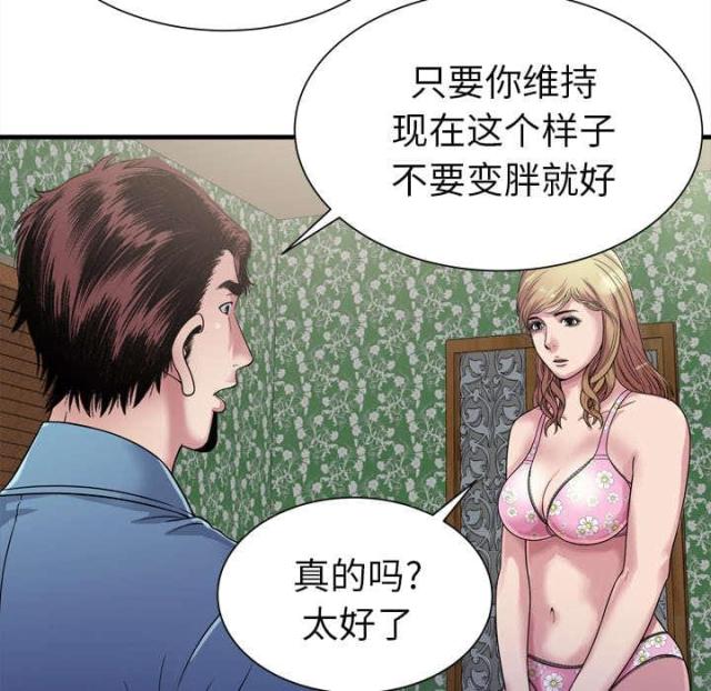 第105话4
