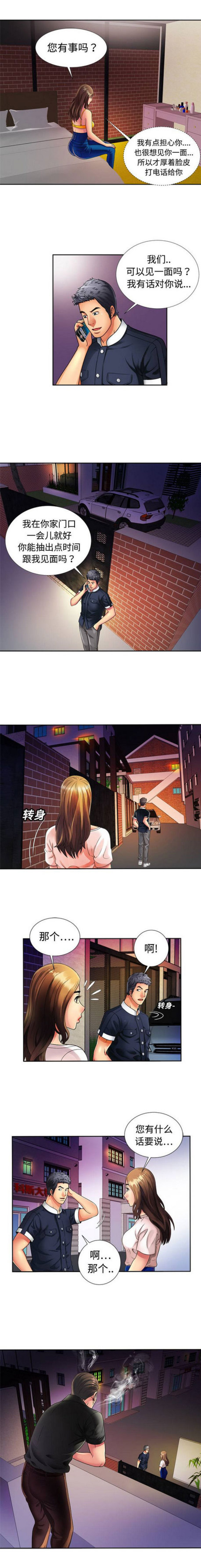 第34话1
