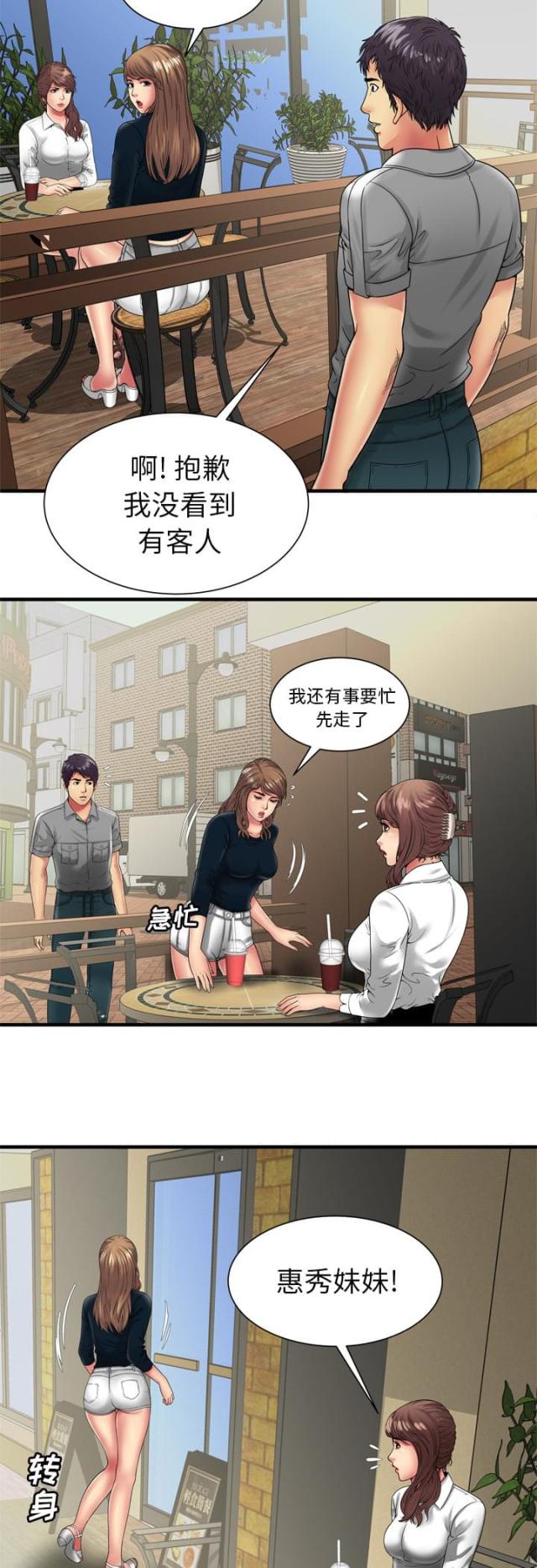 第92话3