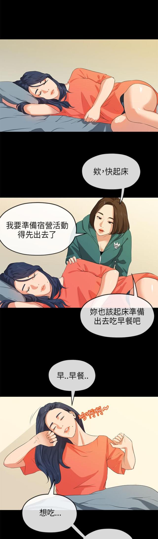 第29话3