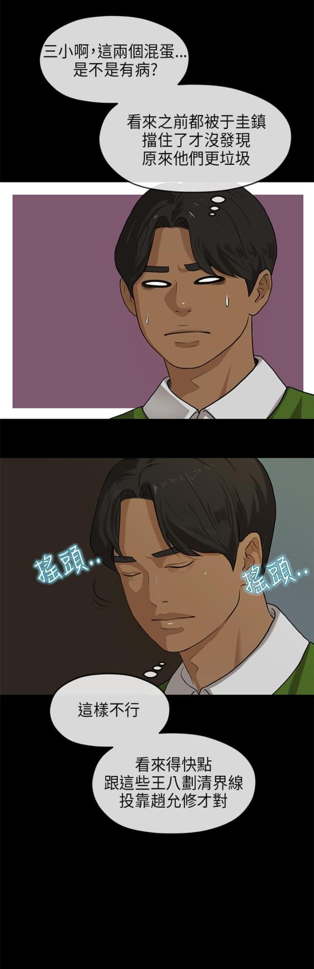 第35话3