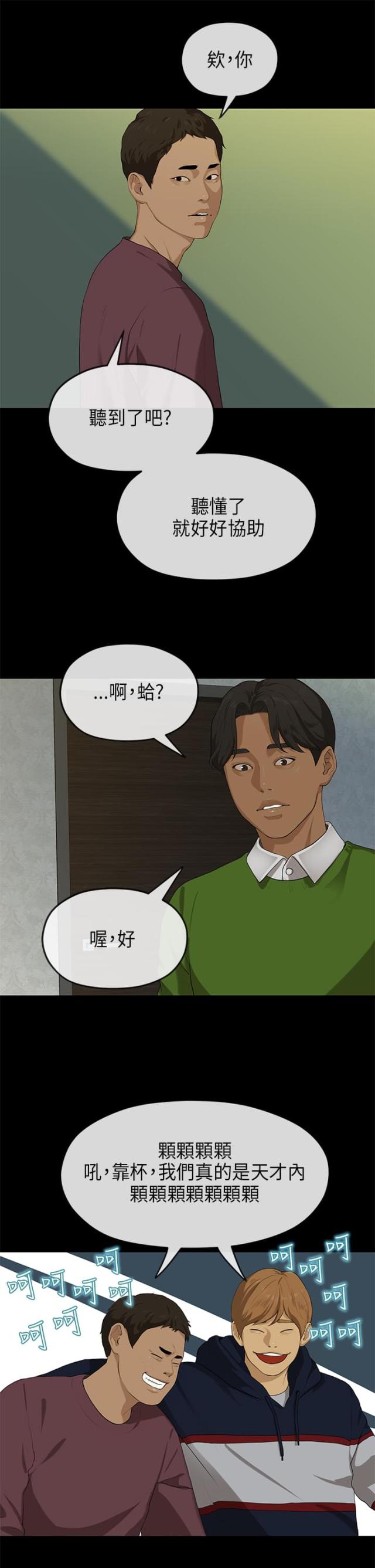 第35话2