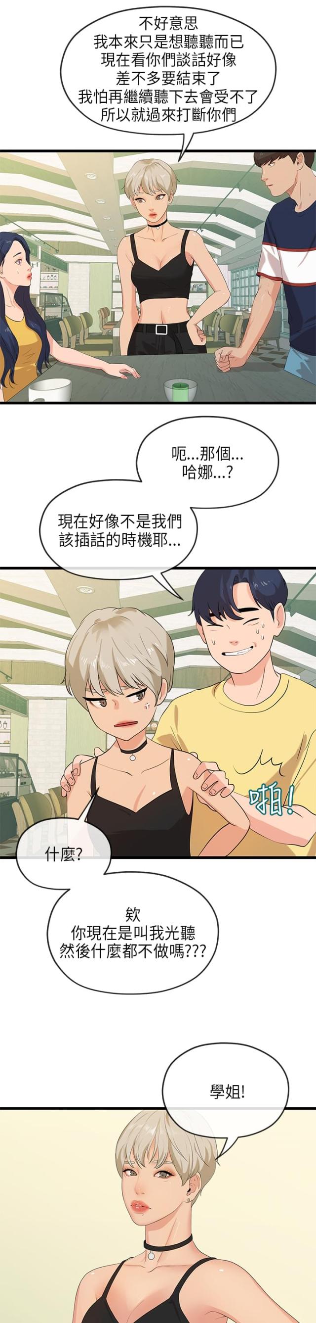 第51话3
