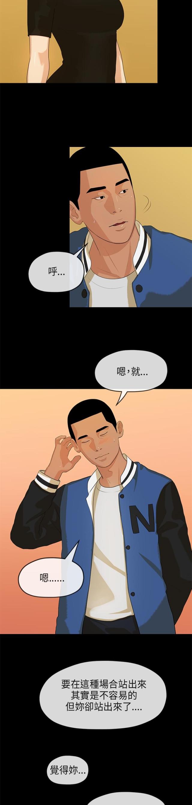 第26话4