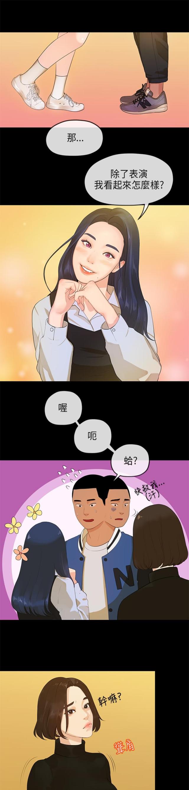 第26话3
