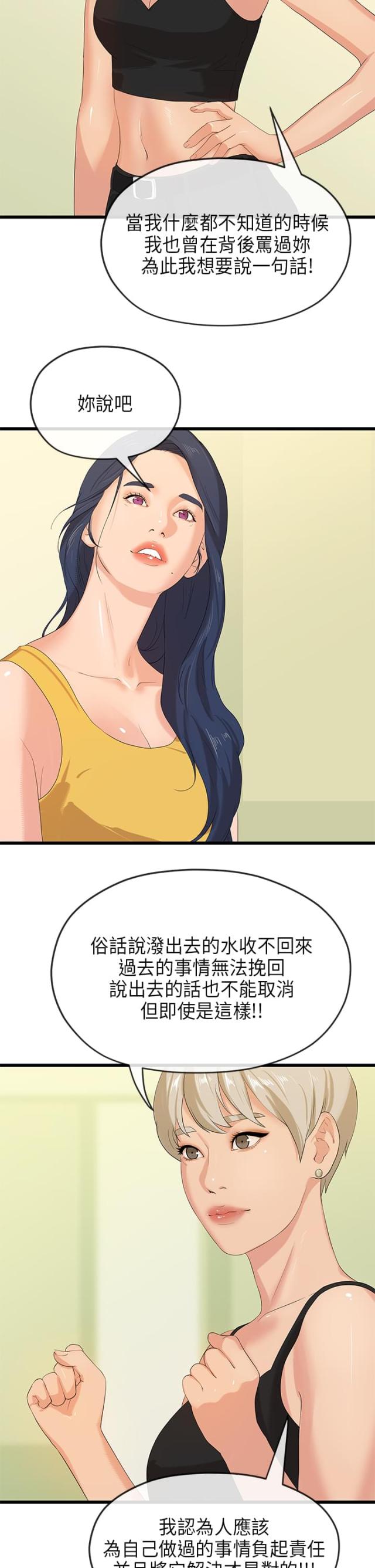 第51话4
