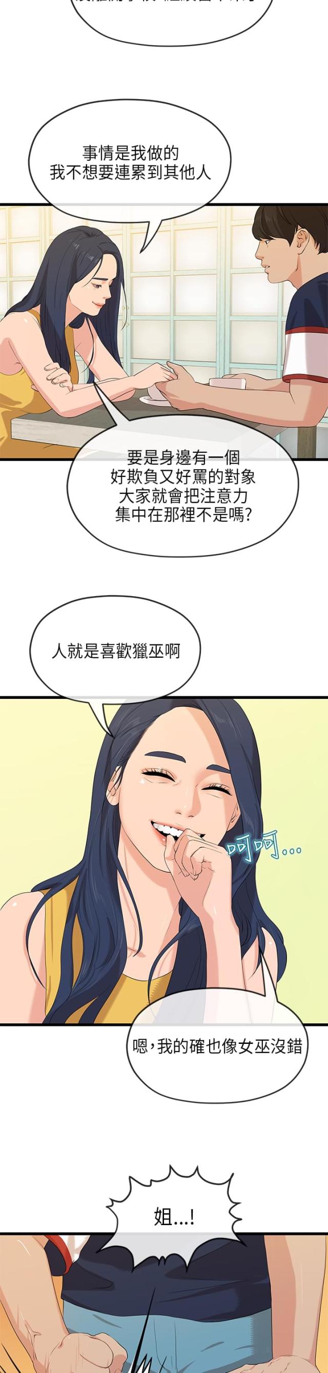 第51话1