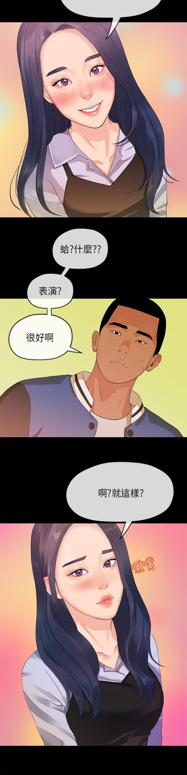第26话2