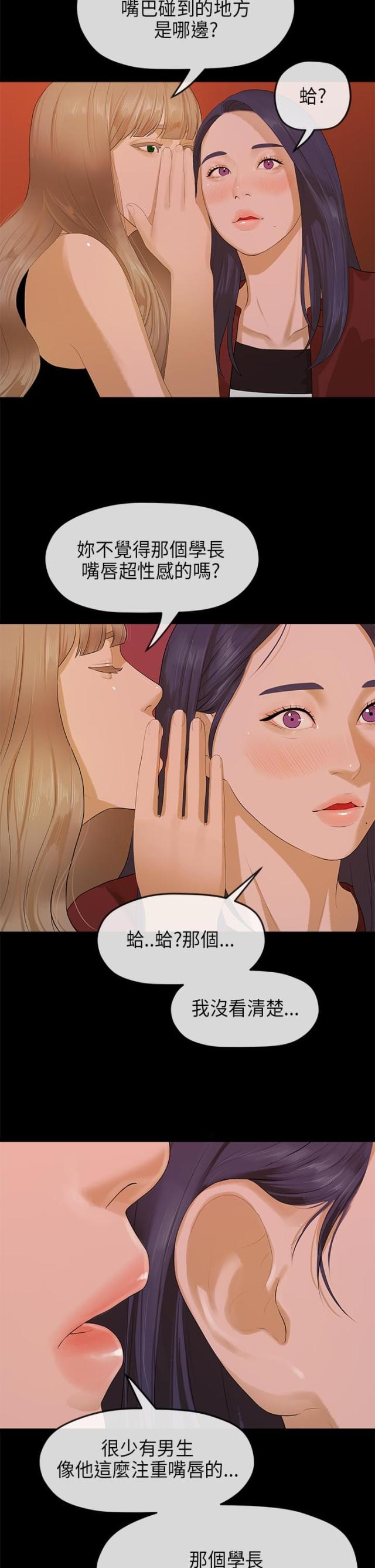 第17话4