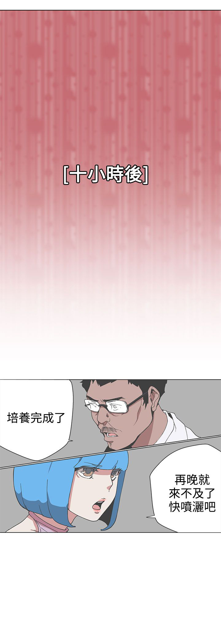 第54话2