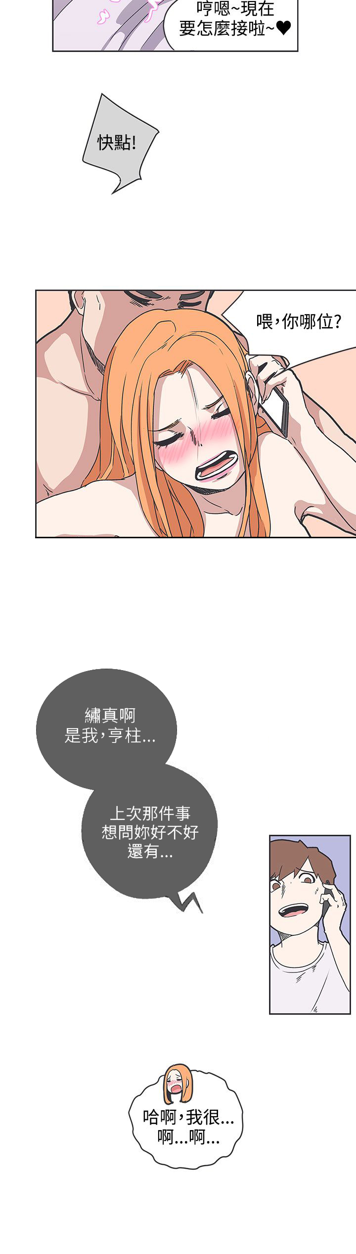 第34话3