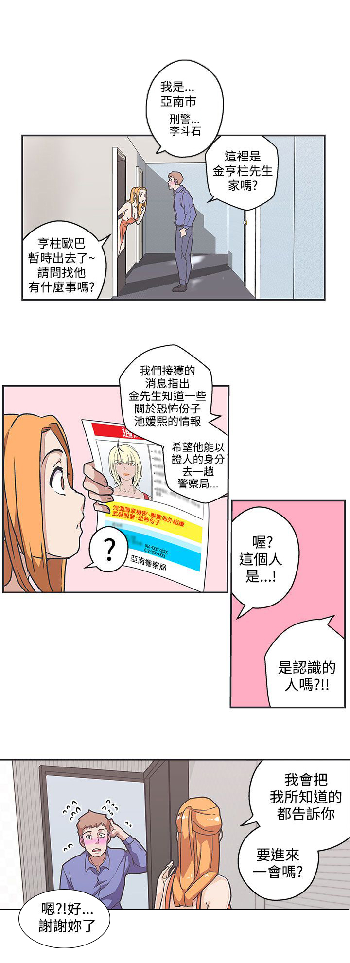第39话0