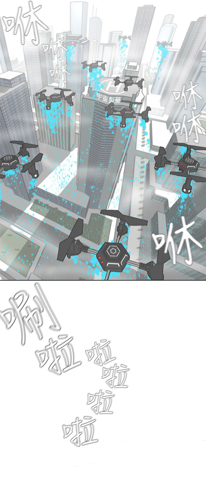 第54话3