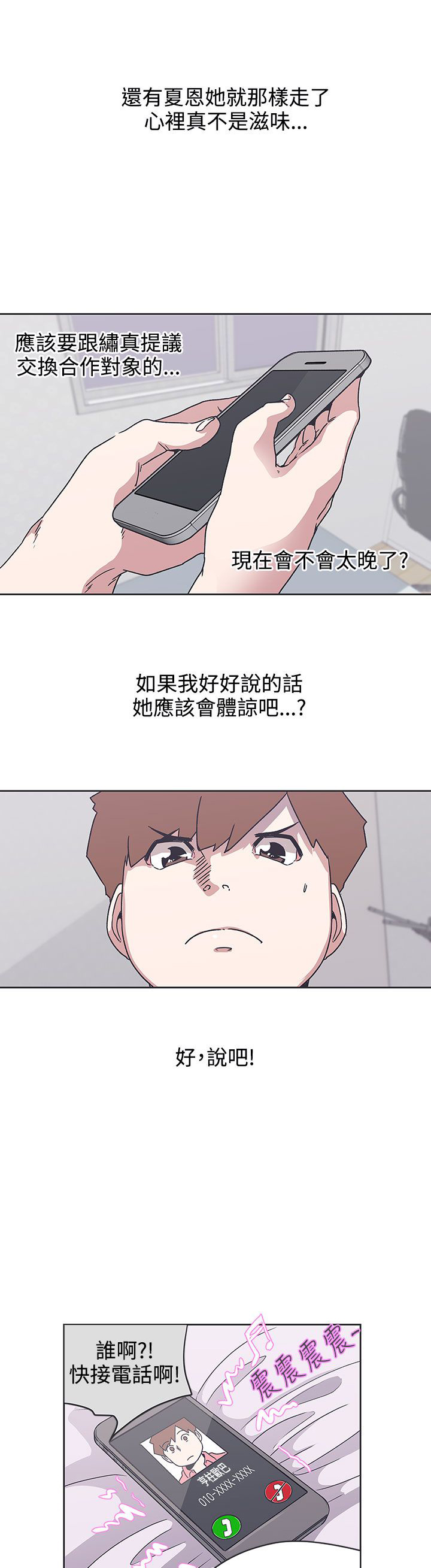 第34话2