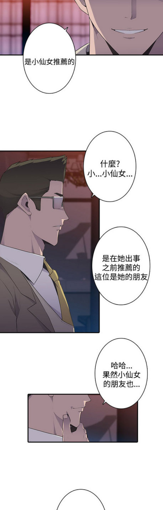 第13话1