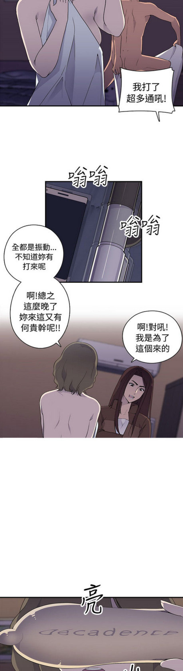 第8话2