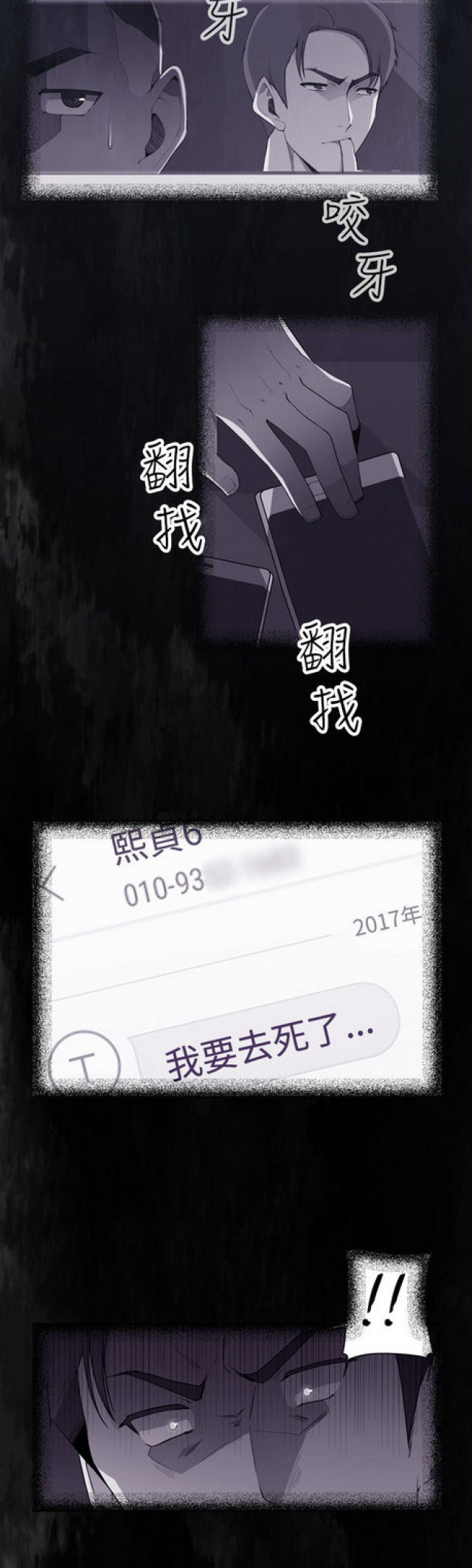 第15话4