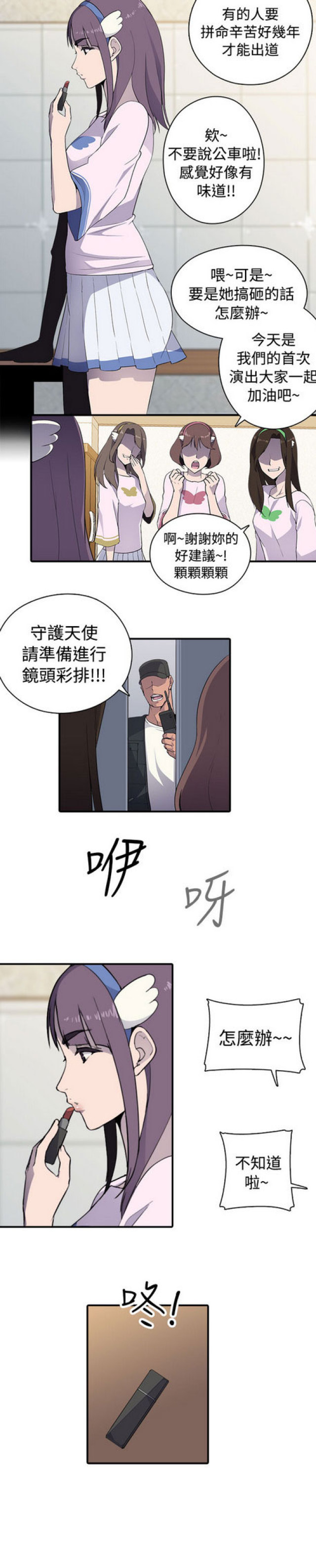 第6话4