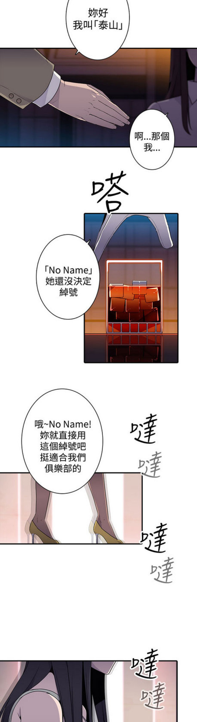 第13话2