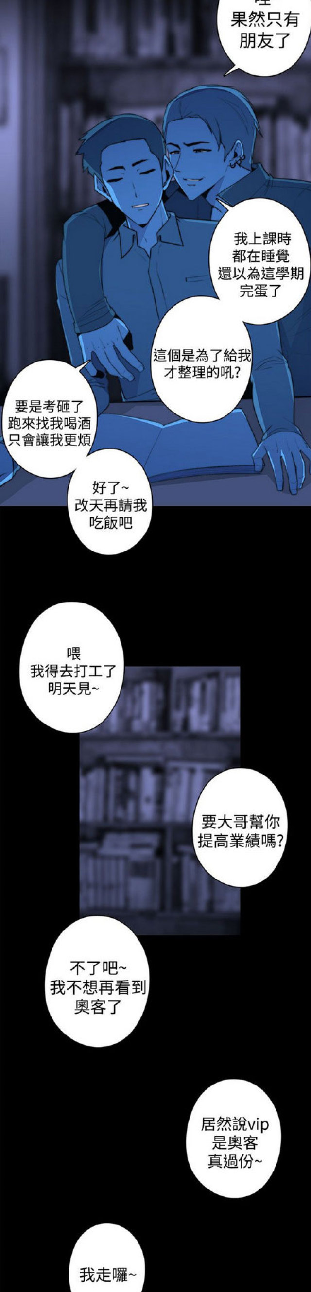 第20话2