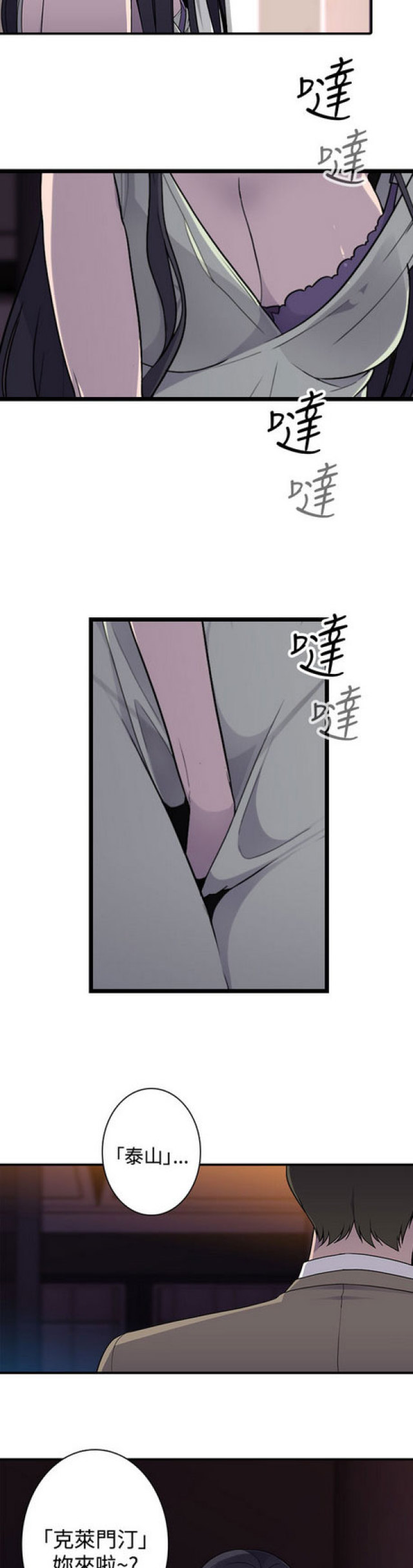 第13话3