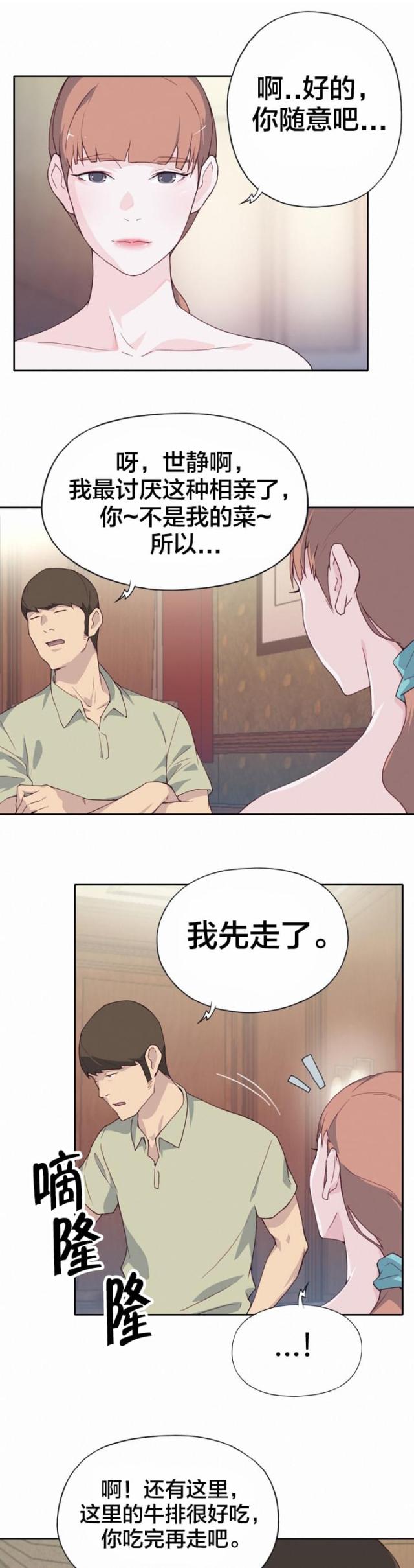 第9话3