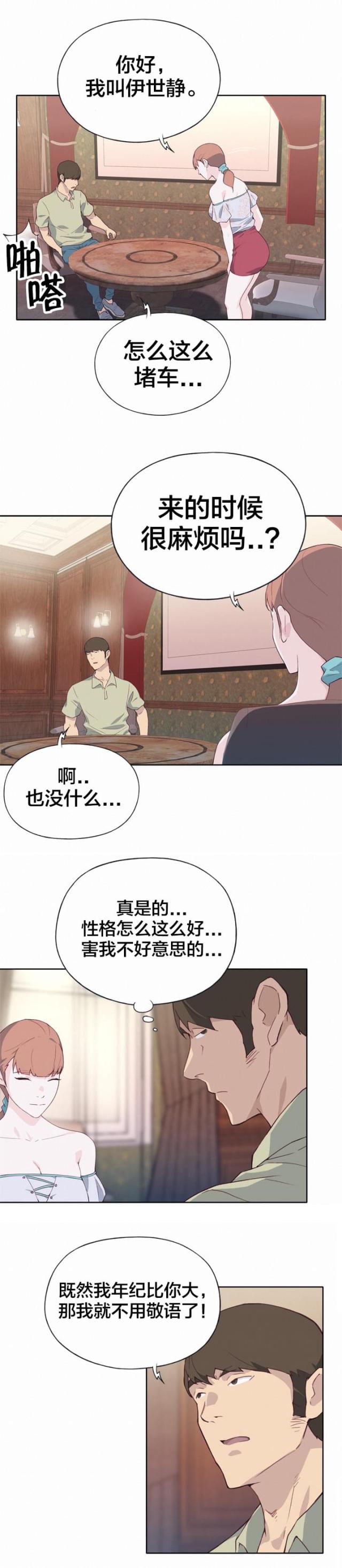 第9话2