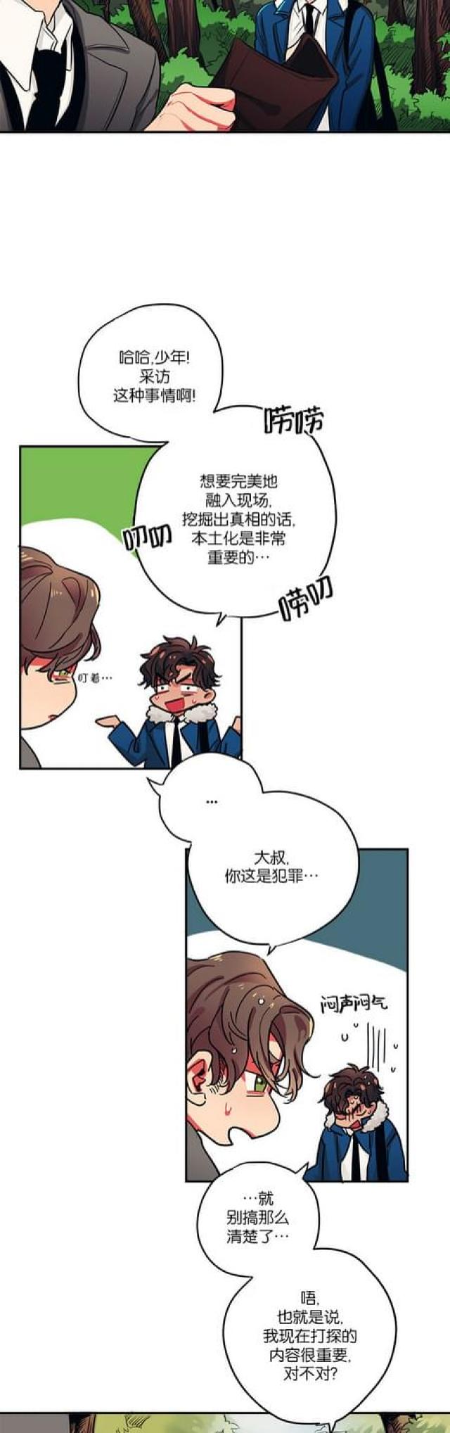 第46话2