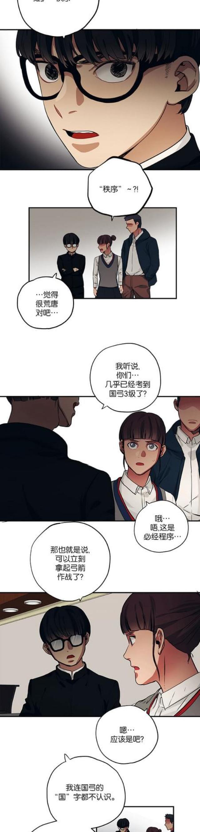 第71话2