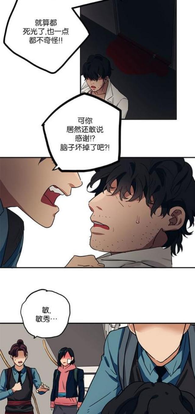 第70话4