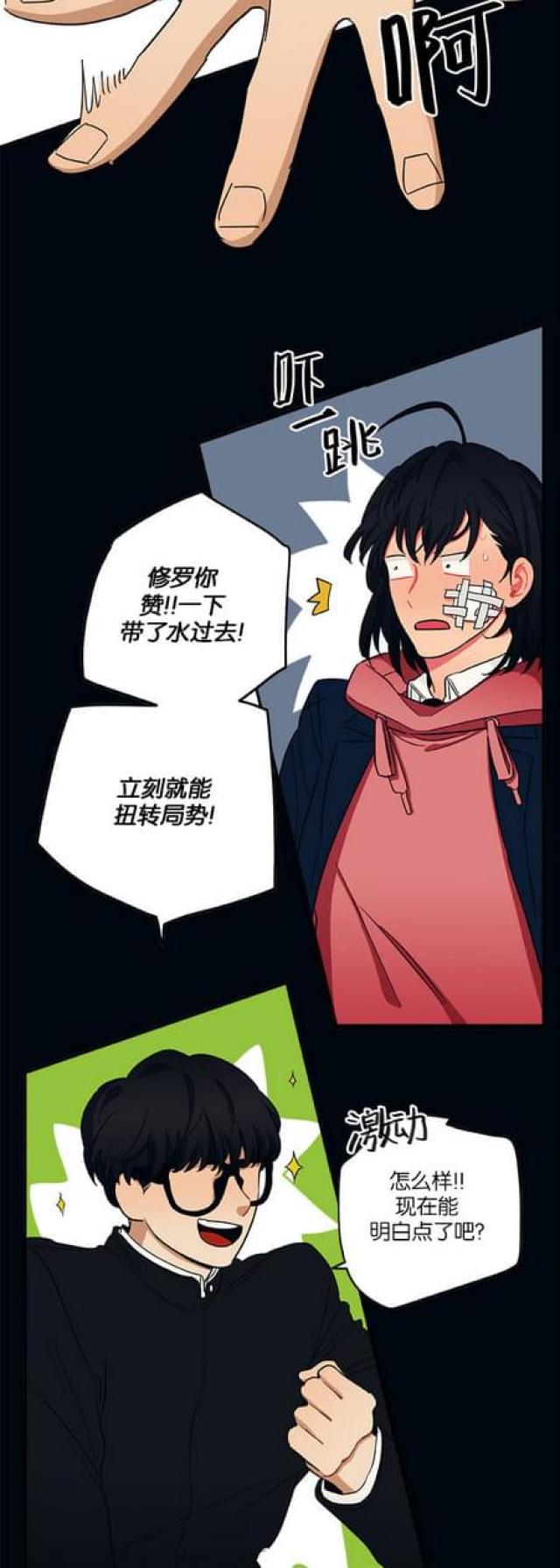 第52话4