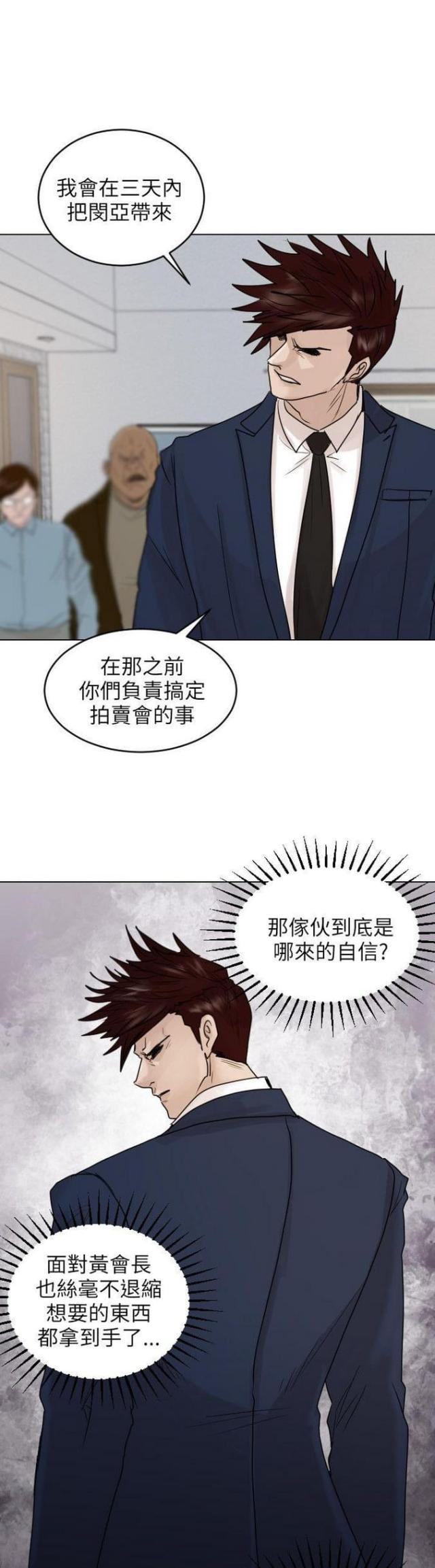 第39话2