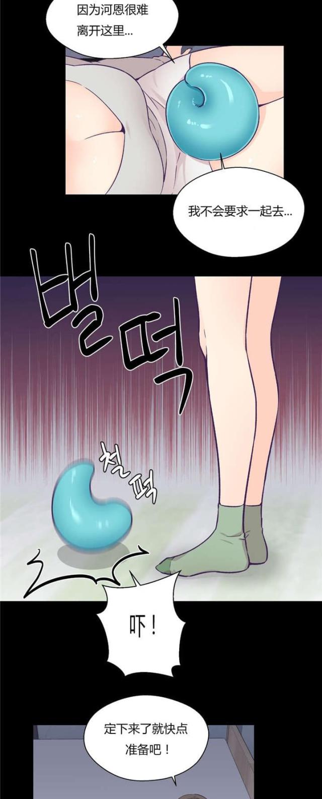第42话4
