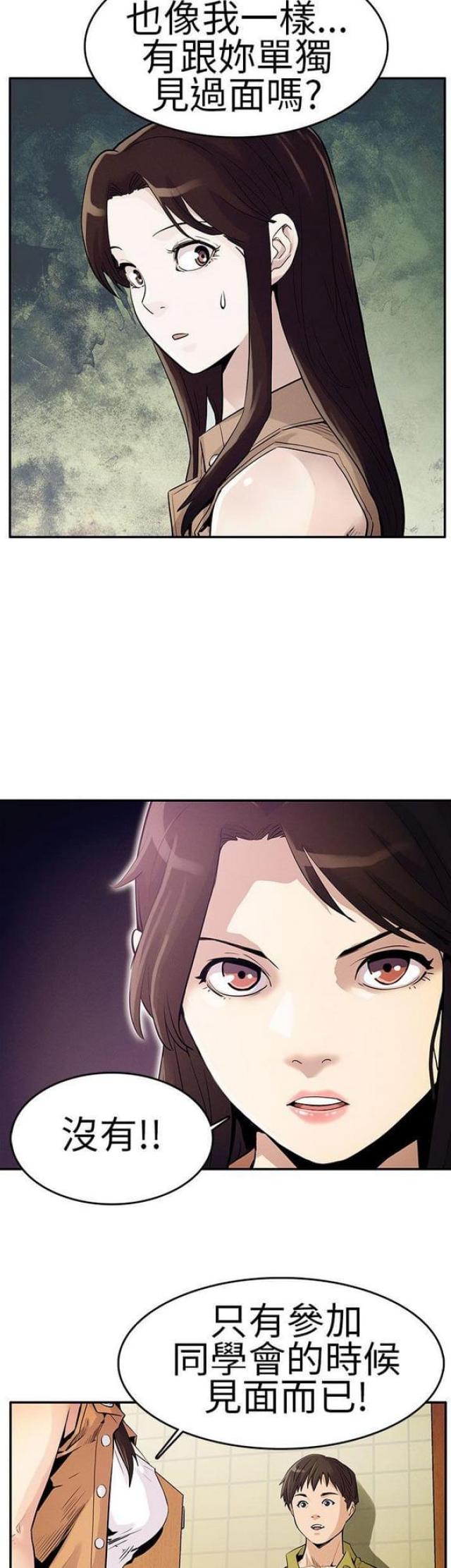 第28话3