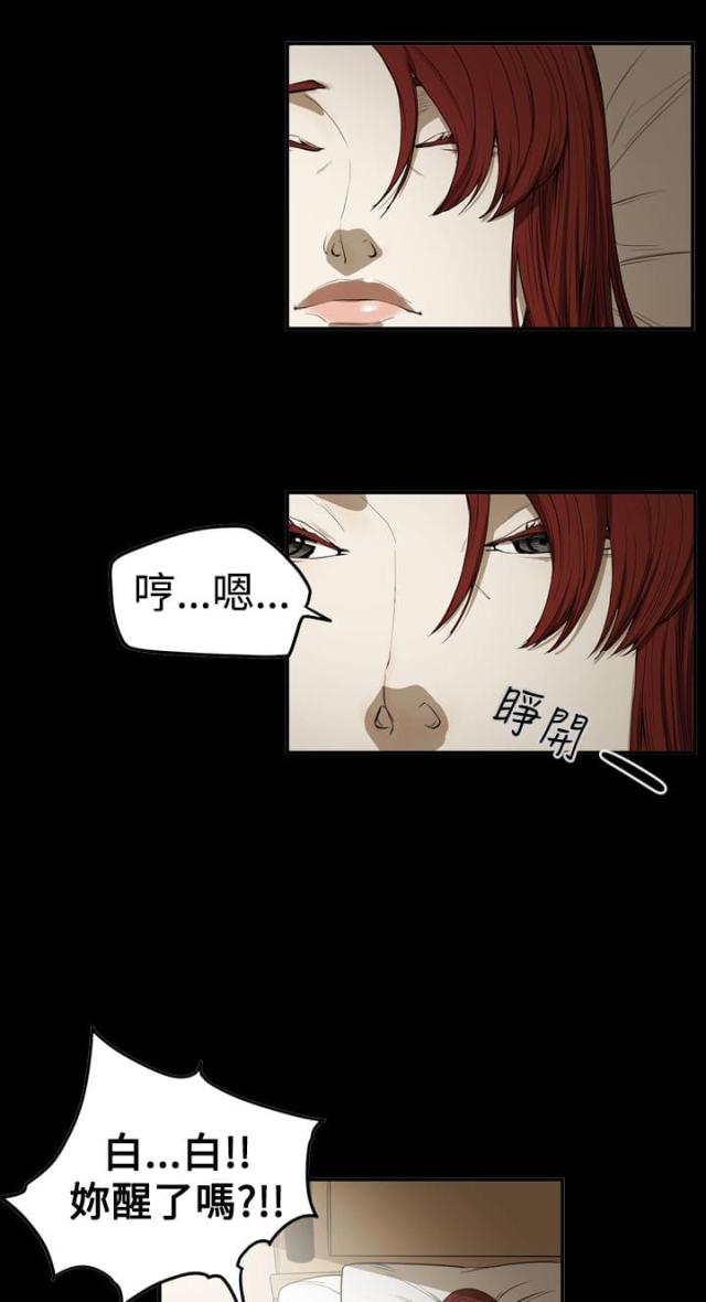 第66话3