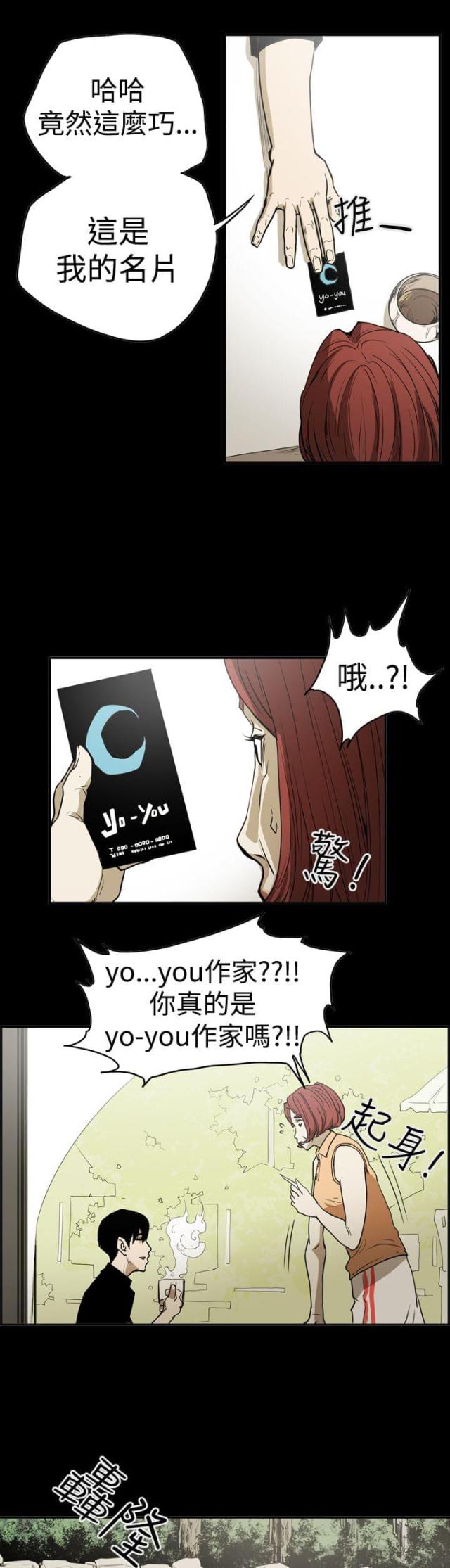 第44话2