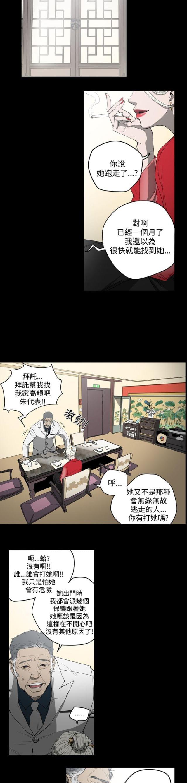 第29话1