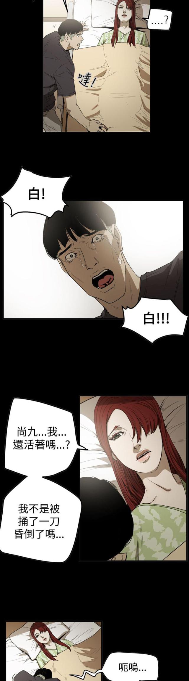 第66话4